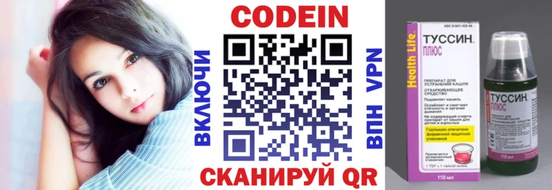 Купить  Лабинск  Кодеин Purple Drank 