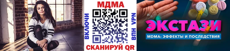MDMA Molly  Купить закладки  Лабинск 