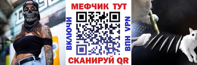 Меф VHQ  Купить  Лабинск 